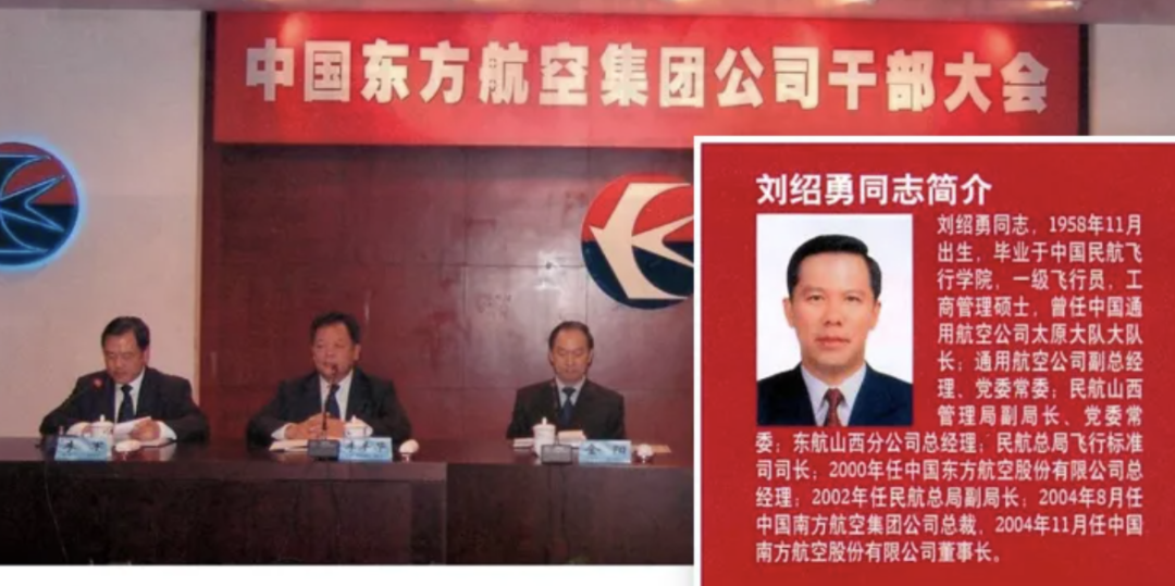 说说刘绍勇、东航 - 知乎
