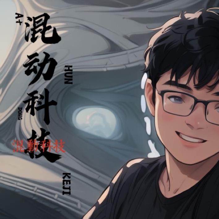 混动科技