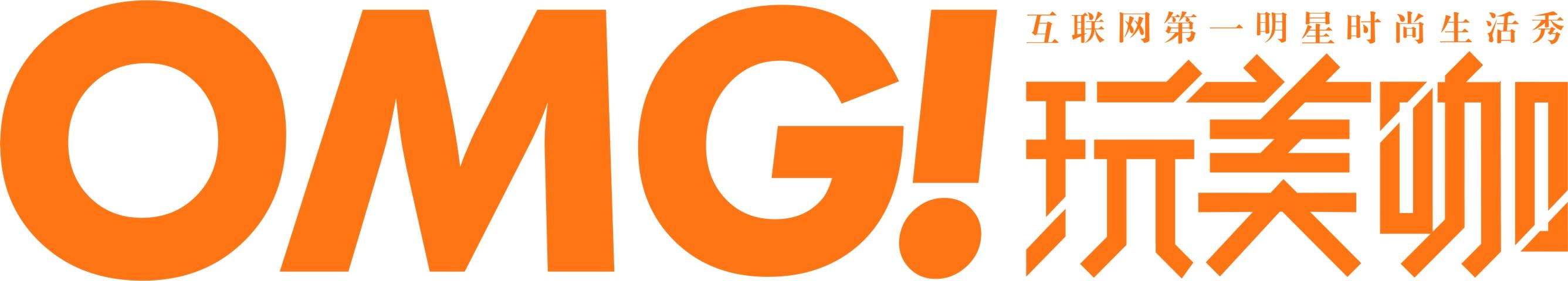 omg玩美咖8月份录制通知