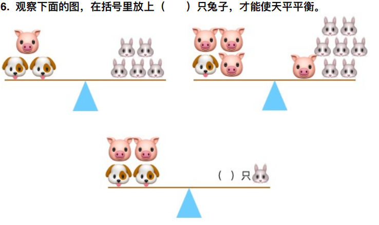 童妈讲奥数-等量代换的巧妙应用 - 知乎