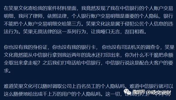 泄露银行流水就是“犯罪”？这是什么操作？