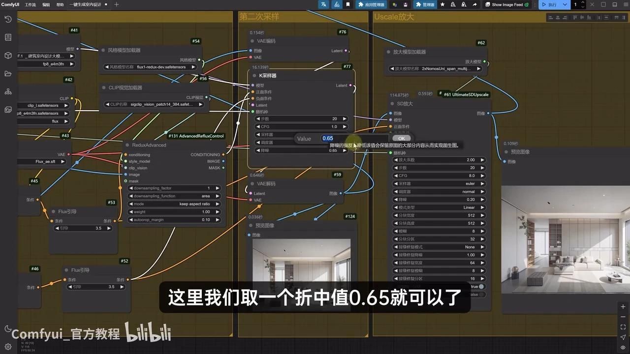 ComfyUI室内设计效果图精准渲染工作流 - 知乎