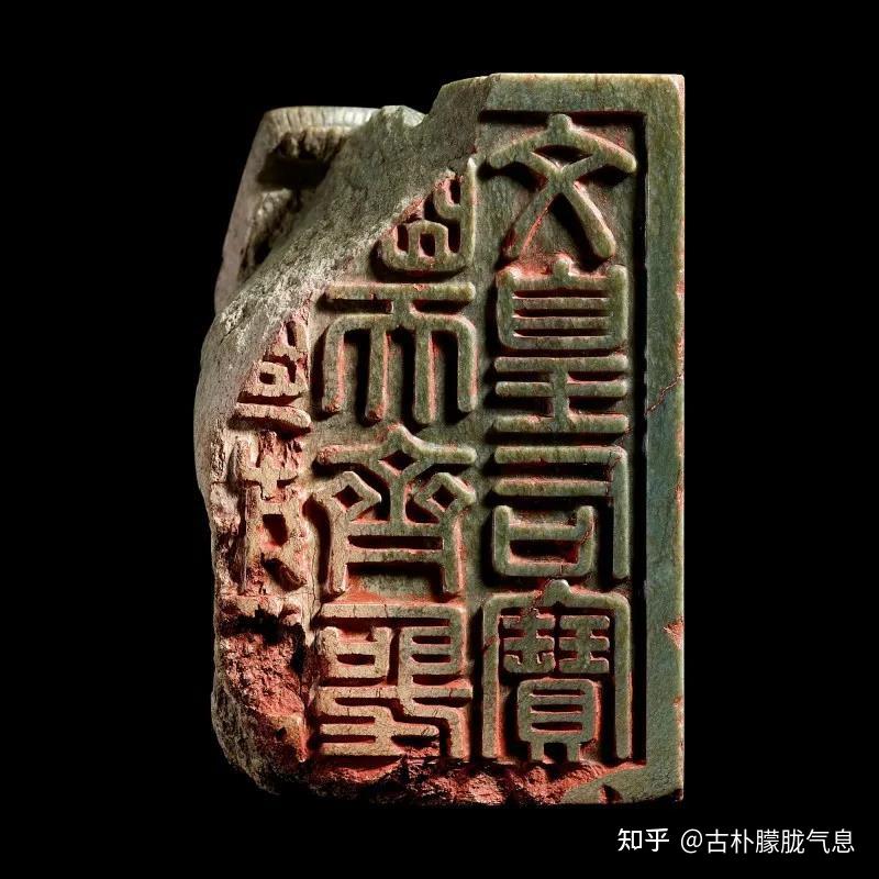 乾隆宝玺146亿释出于香港苏富比那些天价御玺都长什么样