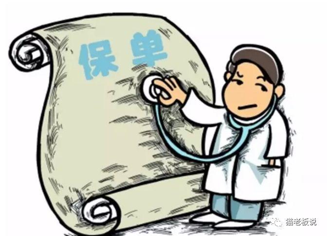 你的保单该年检啦