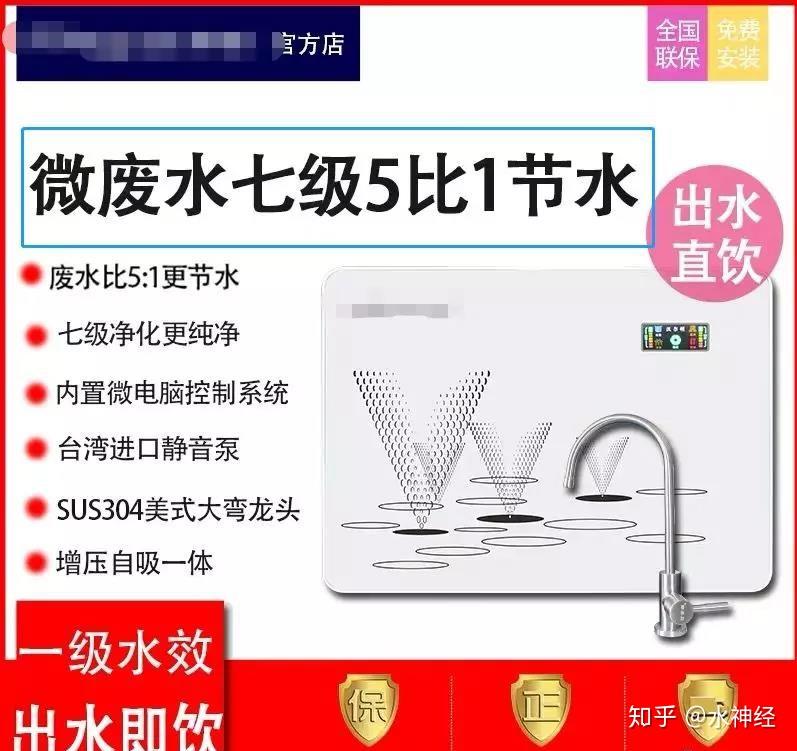 如何選擇ro反滲透淨水器廢水比越低越好