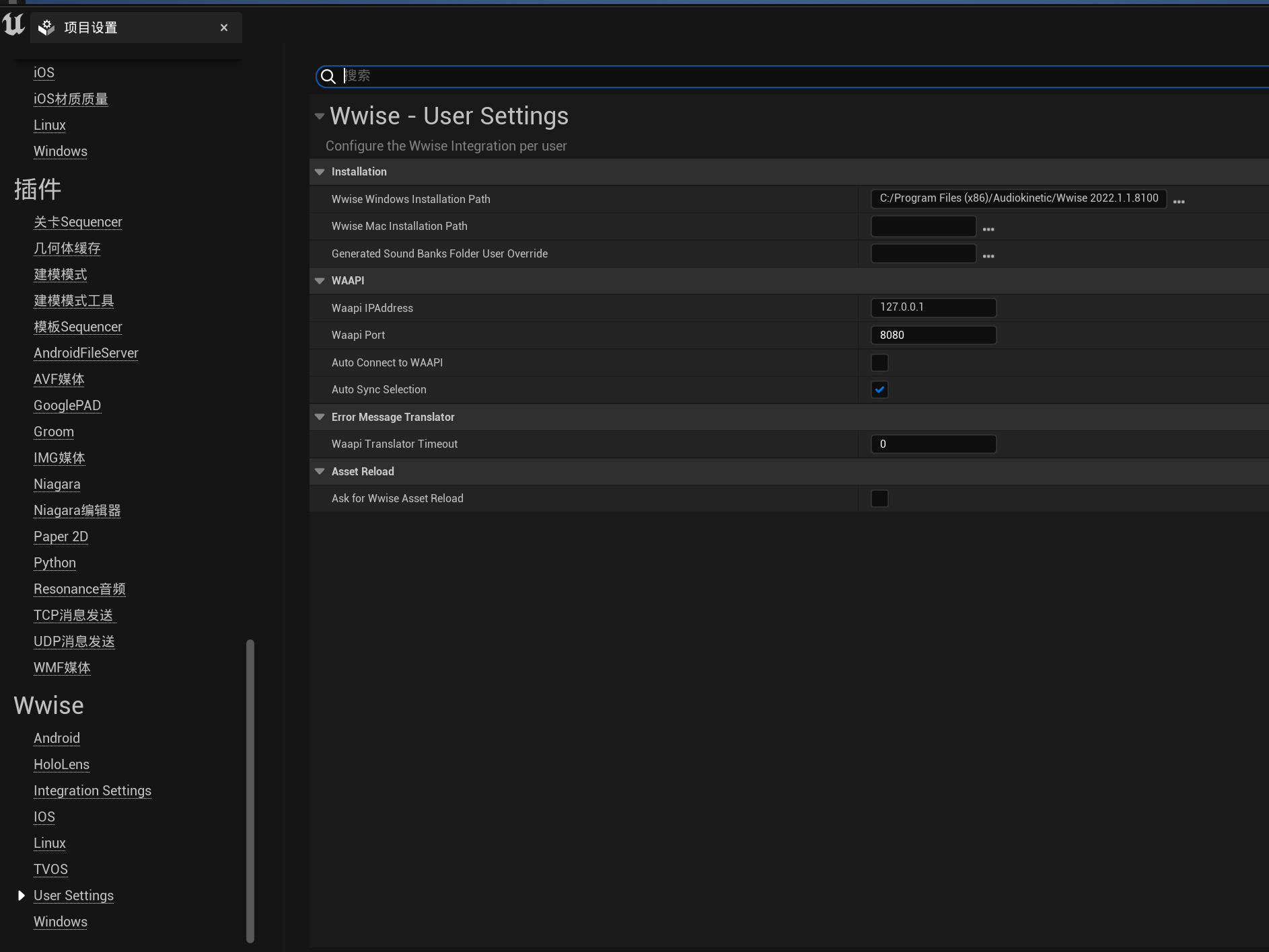 【UE5】Wwise基础(一):创建为UE服务的Wwise工程 - 知乎