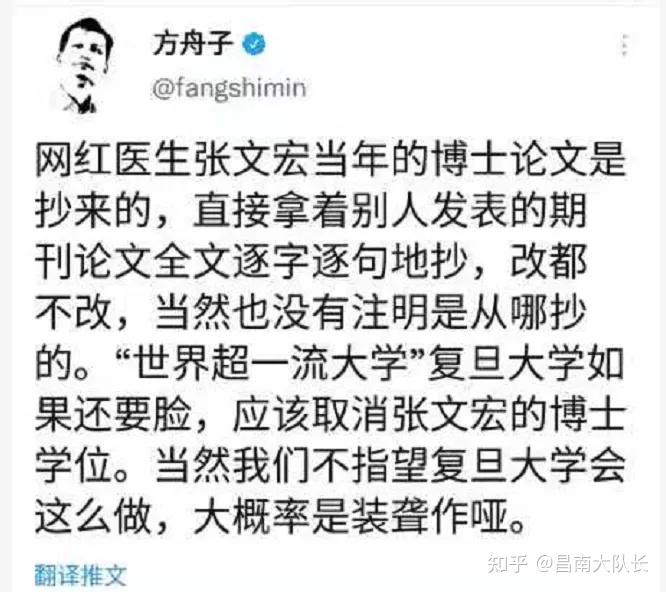保护我方张文宏!方舟子们还有什么话说? ​
