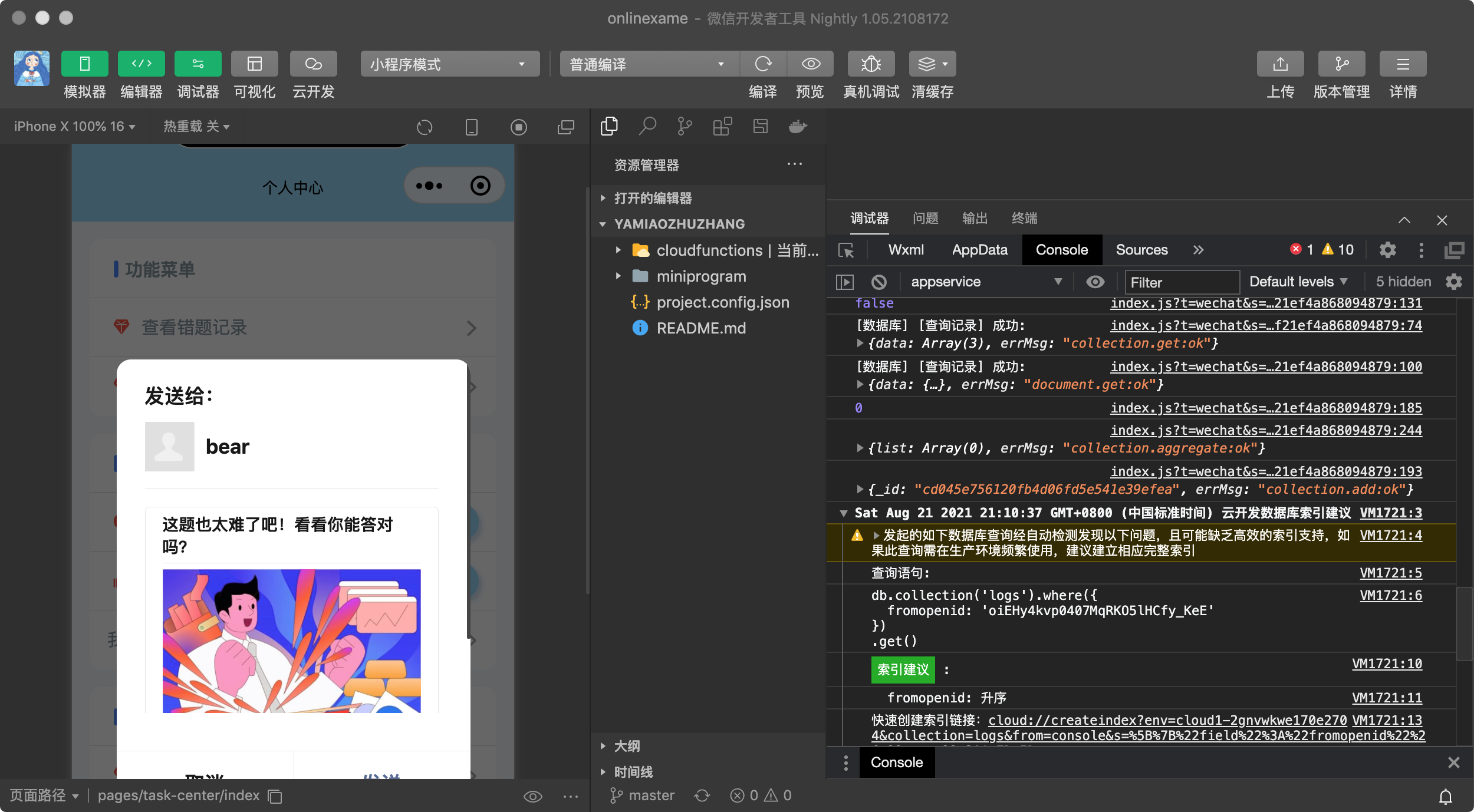 答题小程序开发 答题小程序开发