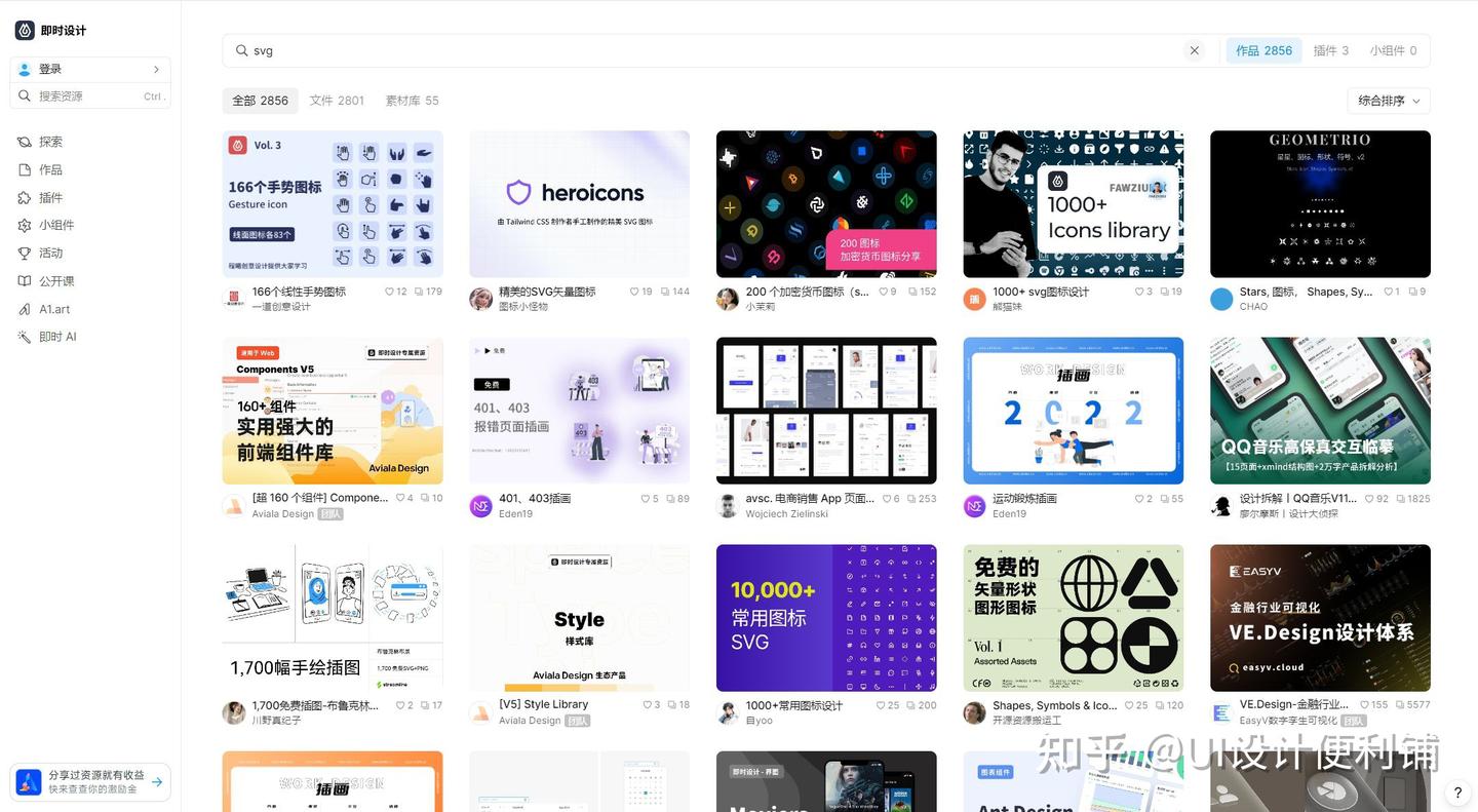 8个超好用的SVG图标库,免费复制与下载全攻略! - 知乎