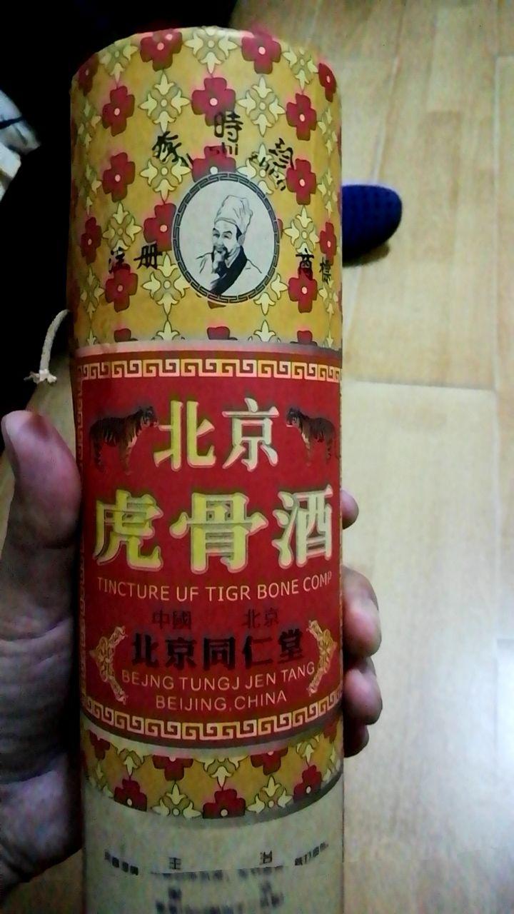 我有一组83年同仁堂李时珍虎骨酒,想了解下价格宠爱