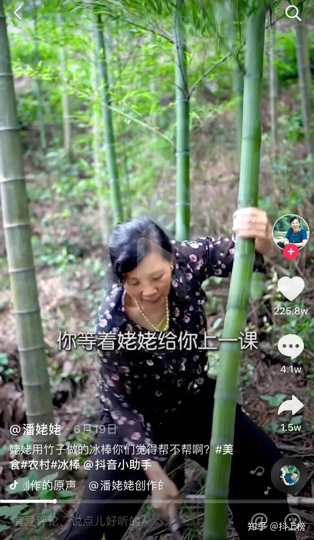 粉丝1000万看看抖音号潘姥姥做了什么