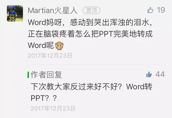 PPT下一页:一百页Word转PPT，为什么我只花了三分钟？