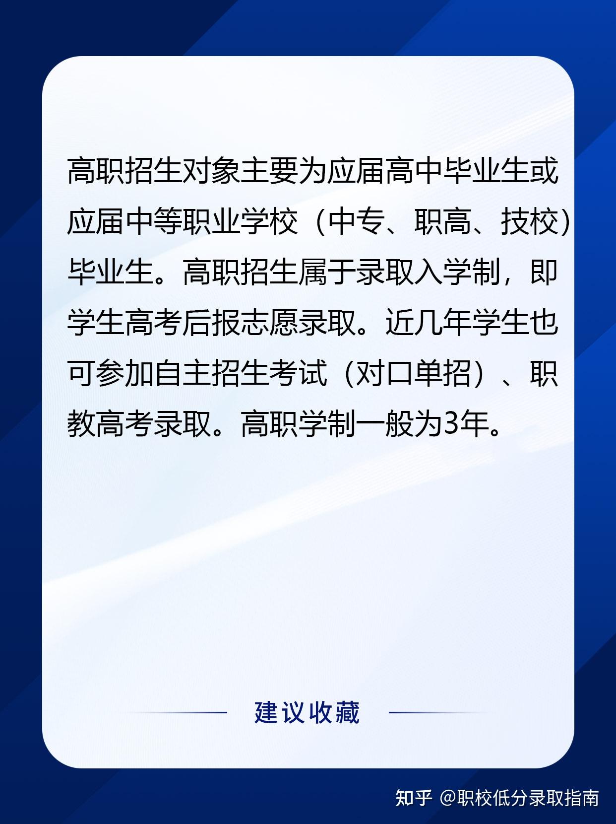 技师学院和高职有哪些不同点 - 知乎