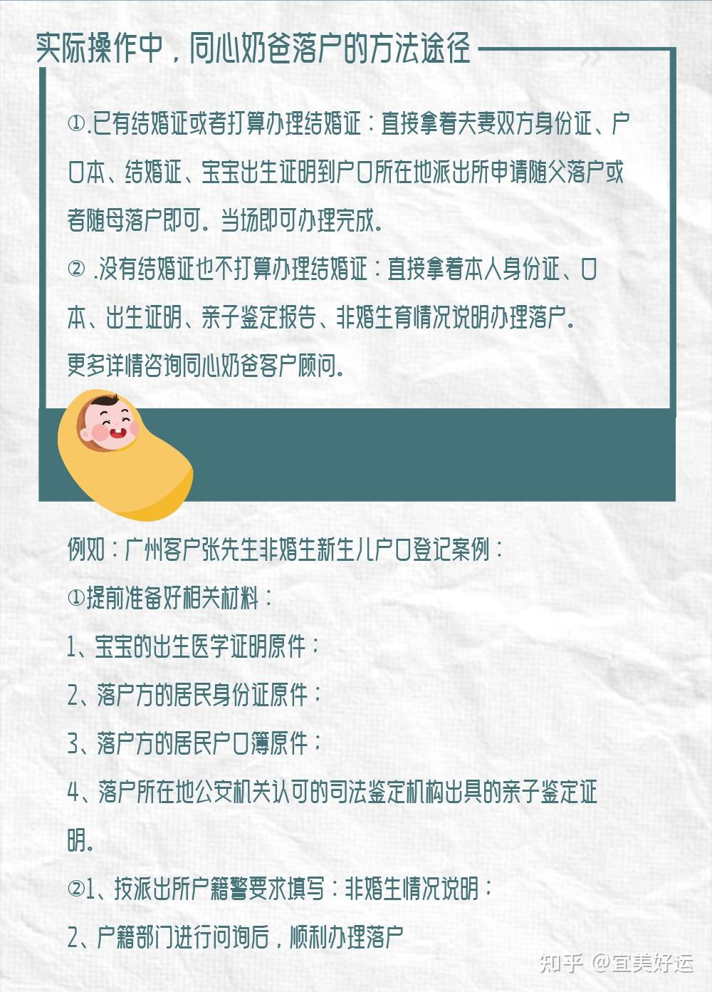 單親未婚生子怎麼上戶口能給寶寶落戶嗎