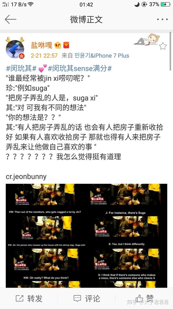 防弹少年团金南俊闵玧其语录 金南俊名言韩语 凌辰网