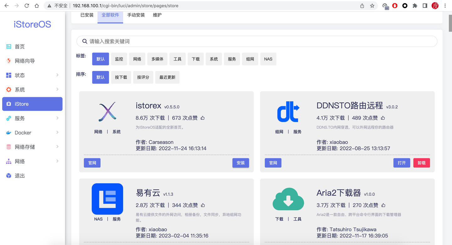 这个软路由系统自带NAS和应用商店：iStore OS，降低软路由折腾门槛，附iStore OS安装+入门教程 - 知乎
