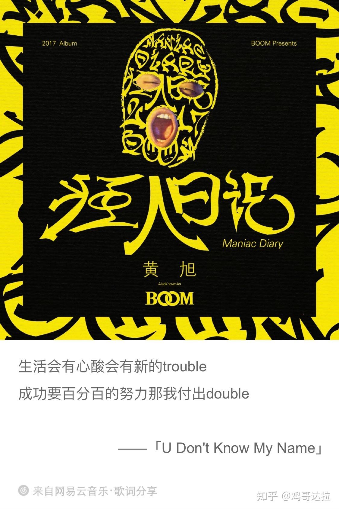 你听过哪些几句撑起一首歌的rap? - 知乎