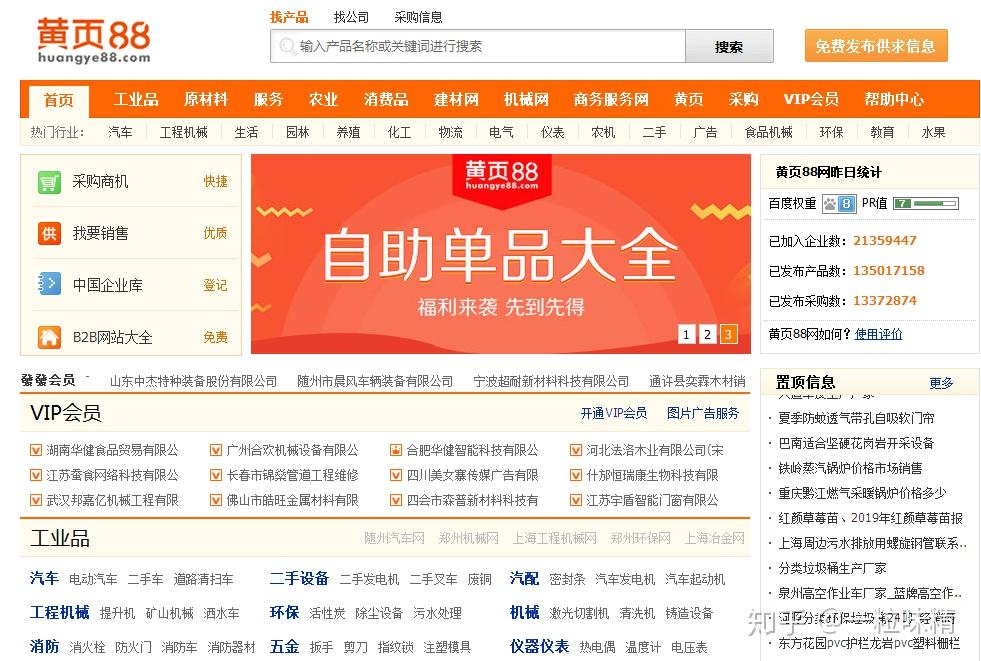 如何进入货源中心网站_如何进入货源中心网站上