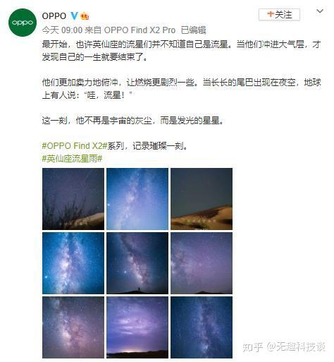 Oppo手机流星雨设置 Oppo手机拍星空参数设置 Oppo手机怎么拍星空