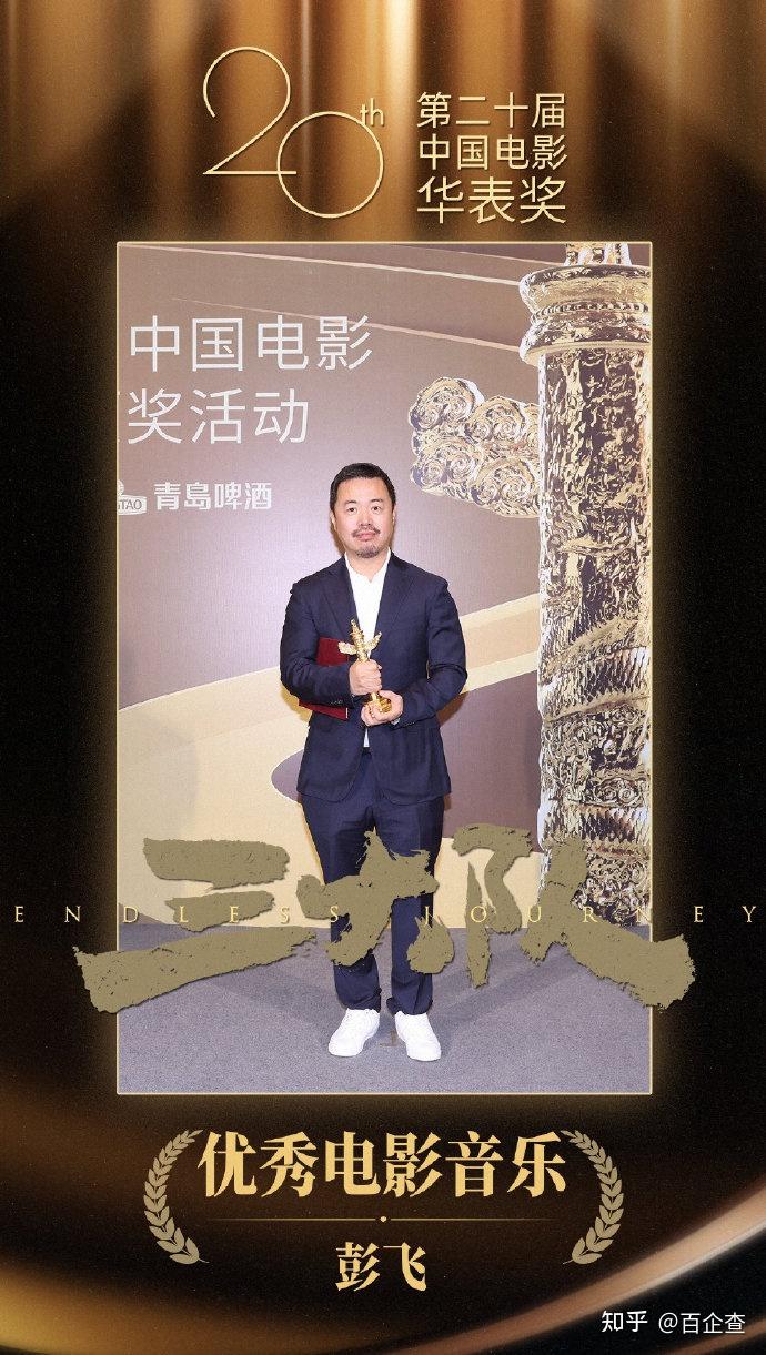 第20届华表奖荣耀揭晓!获奖名单速递! - 知乎
