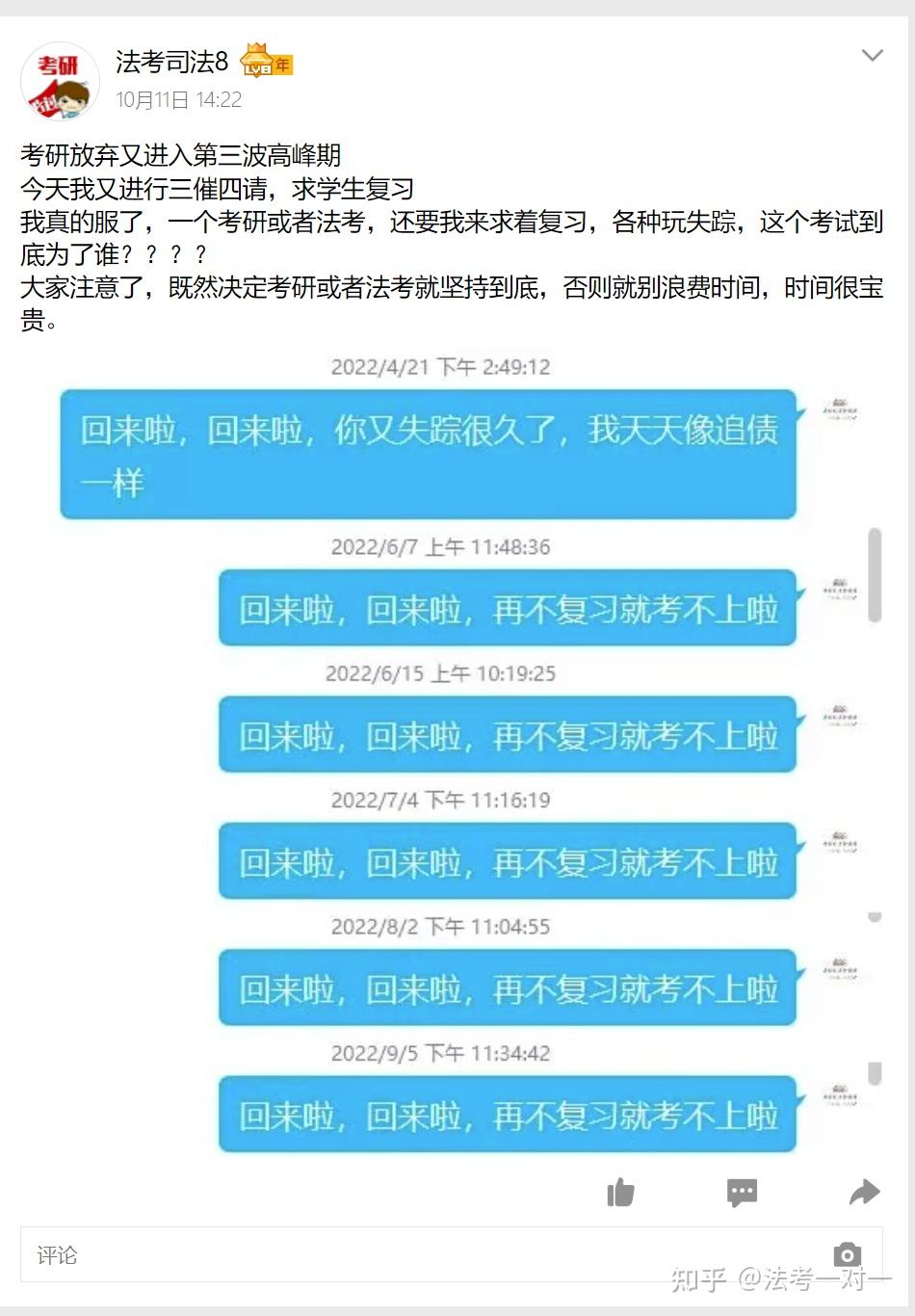 法硕和司考视频(法考和法硕怎么一起准备)