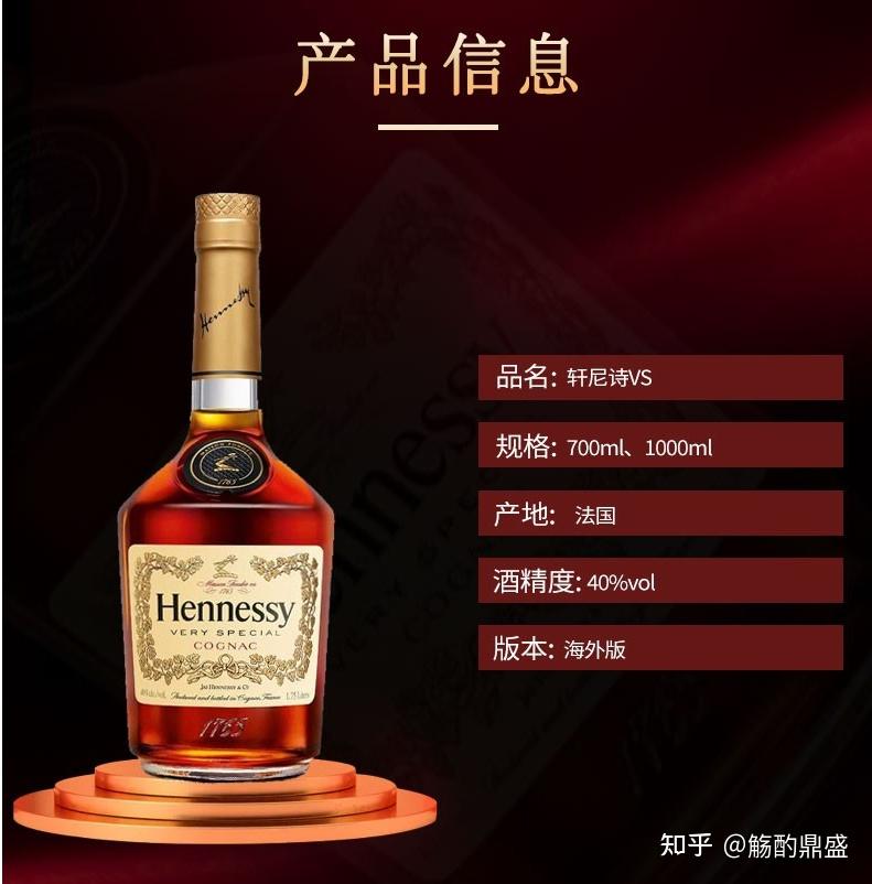 会喝洋酒的只选他白兰地之王轩尼斯vsop