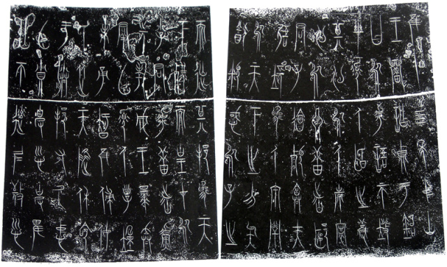 中山王三器铭文及错金银兆域图