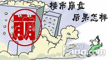 房地产崩盘了,经济就能复苏?想法未免太天真了!