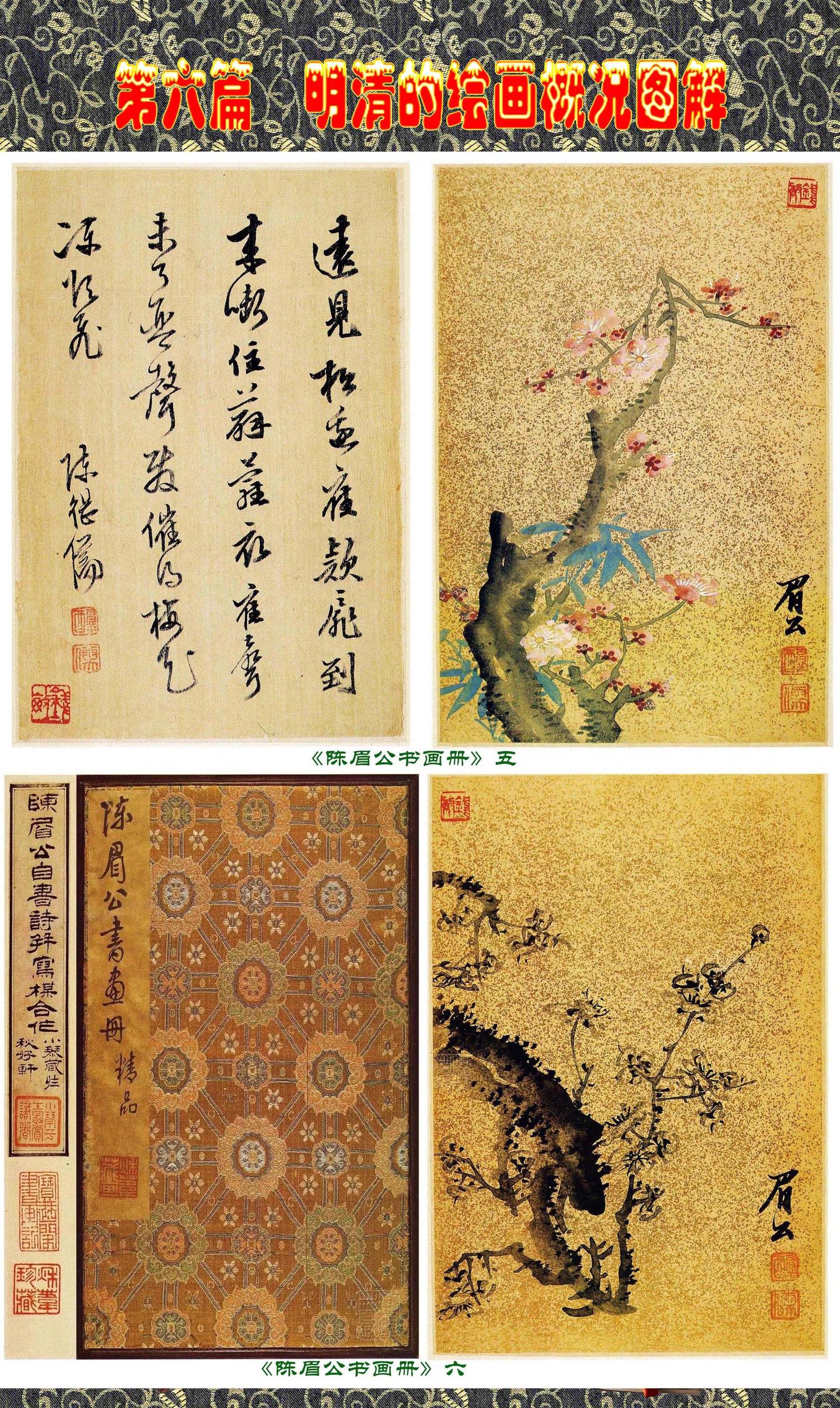 明代诗情画意 以典故入画的画家 陈继儒 - 知乎