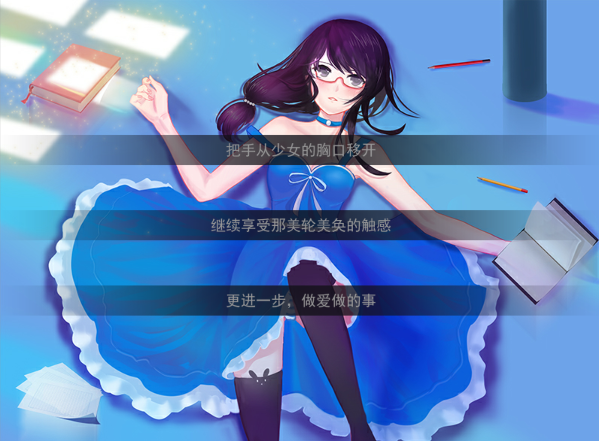 即使是这个不真实的世界国产galgame美丽新世界不完全评测