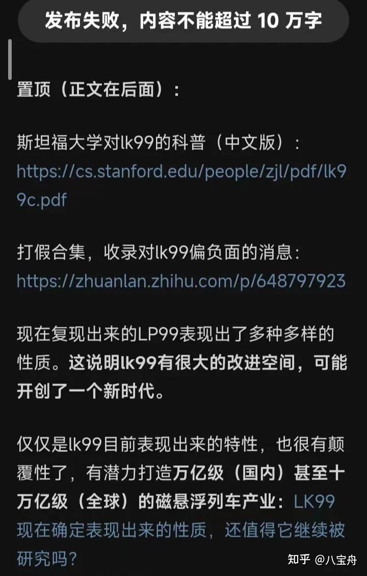 这，就是超导》——室温超导最新进展精选与分析（8.7-10.20） - 知乎
