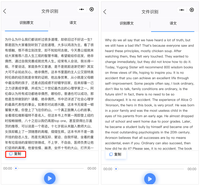 这6款超良心语音转文字工具，真让人省心！ - 知乎