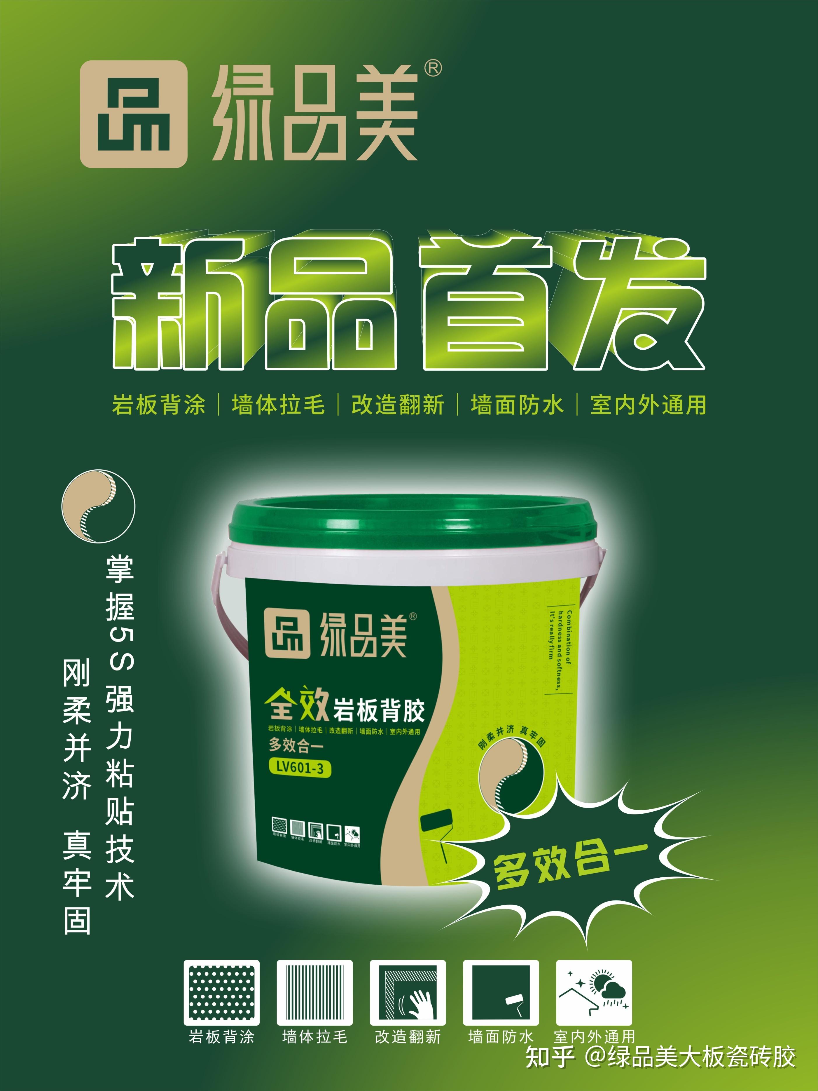 全效岩板背胶(双组份背胶)5s强力粘 耐久不掉砖绿品美柔性岩板胶