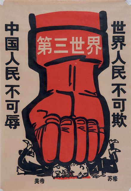 大字报那年那些事儿2