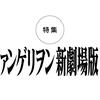 漠然的印象 Eva 它是一部名作 仅此而已 知乎