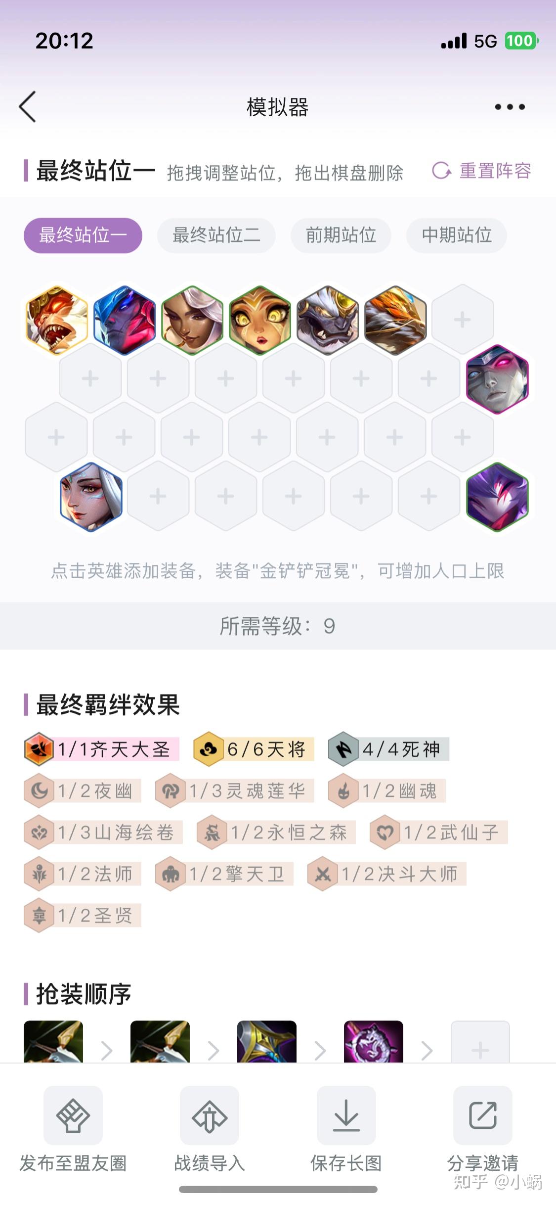 云顶金铲铲s11吃分上分阵容解析上分如喝水