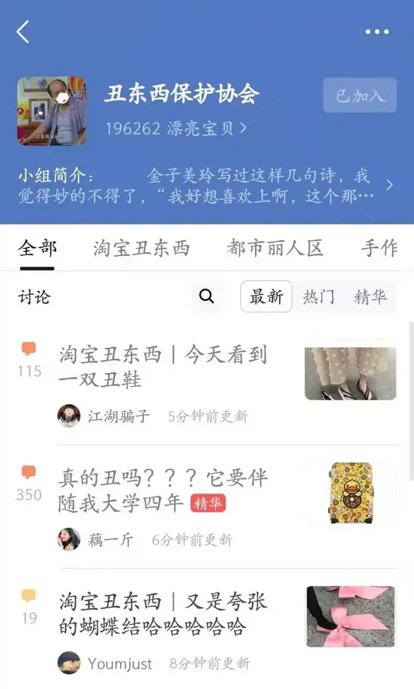 丑萌当道？这是什么审美逆潮 - 知乎