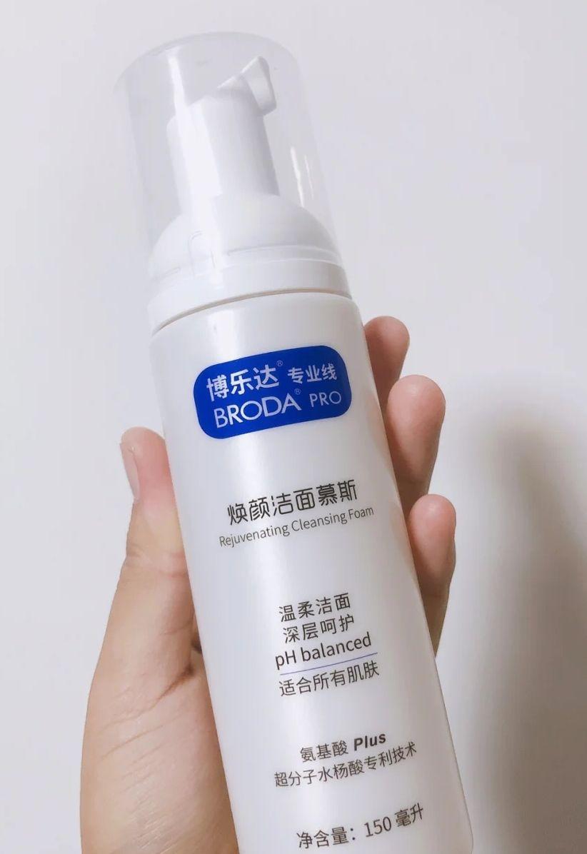 博乐达洁面慕斯150ml rmb 98