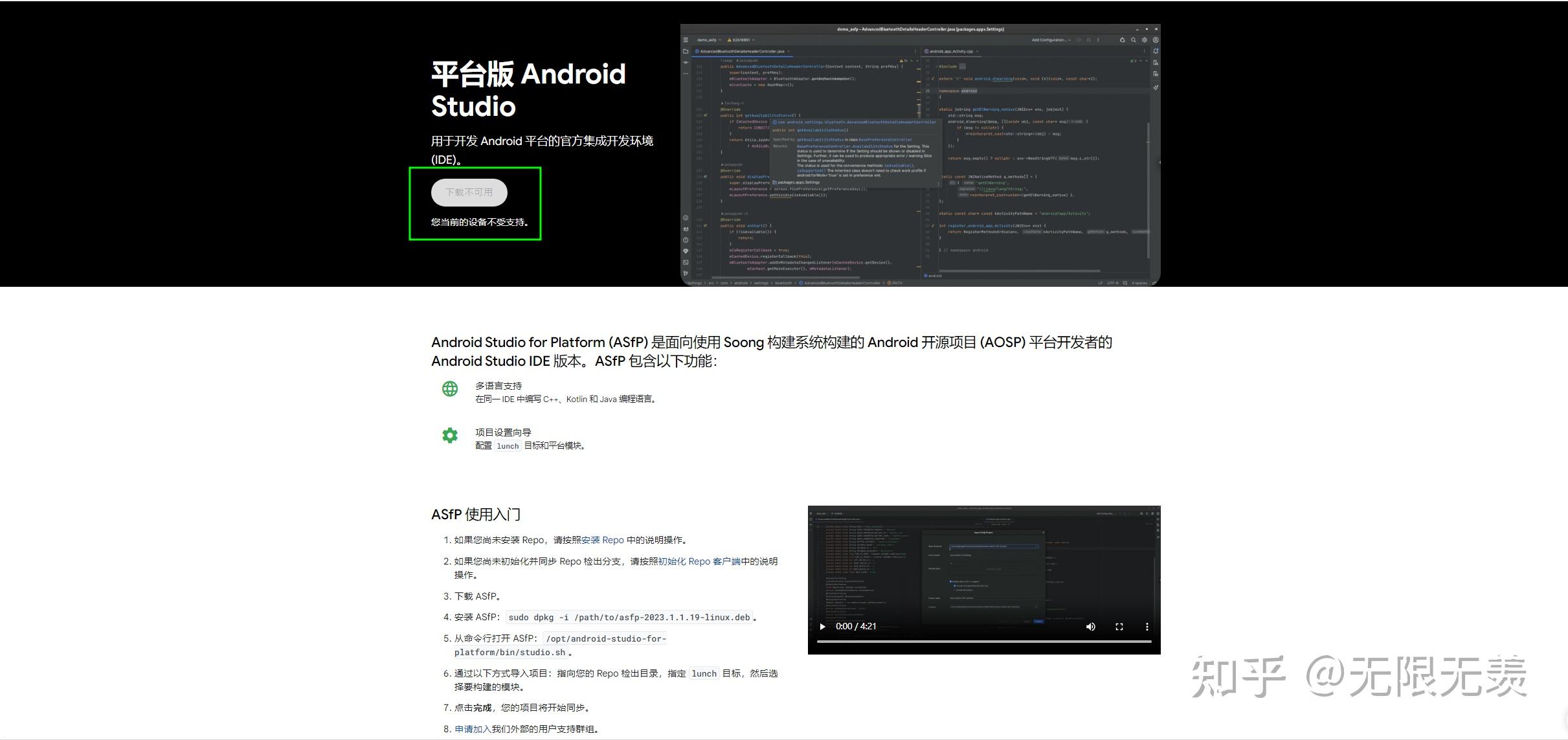 调试AOSP源码的官方神器-Android Studio for Platform（ASfP） - 知乎