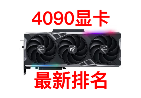 rtx 4090d 显卡怎么样？2024年RTX 4090D 显卡推荐 - 知乎