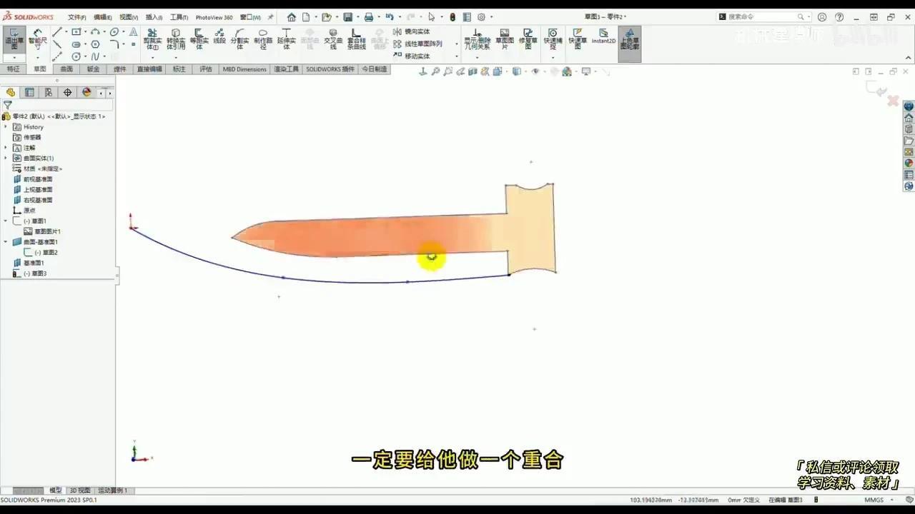 Solidworks匕首建模,刀身主体曲面建模案例分享 - 知乎
