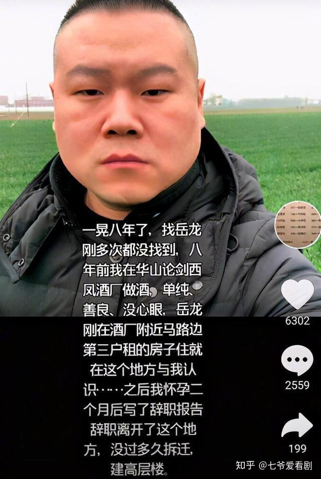 是營銷還是陰謀岳雲鵬私生女事件始末