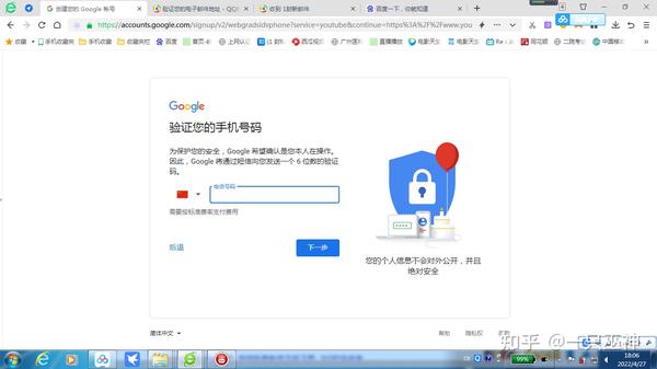 谷歌注册验证码费用高吗安全吗 谷歌注册验证码费用高吗安全吗