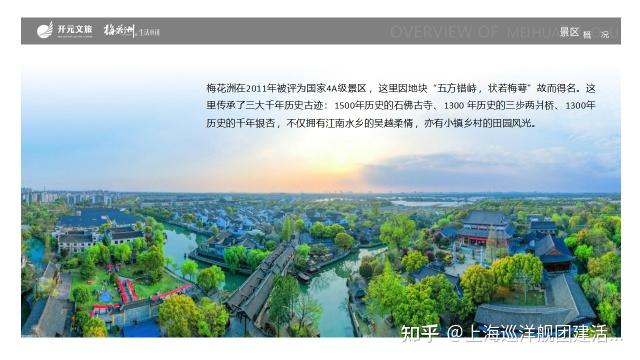 江浙沪团建为什么很多企业选择嘉兴梅花洲? - 知乎