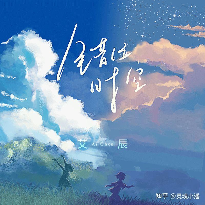 时空错位原创