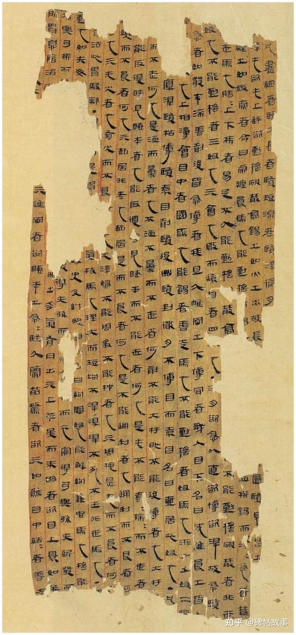 《马王堆帛书》:融篆隶于一炉,朴素自然,古雅生动 - 知乎