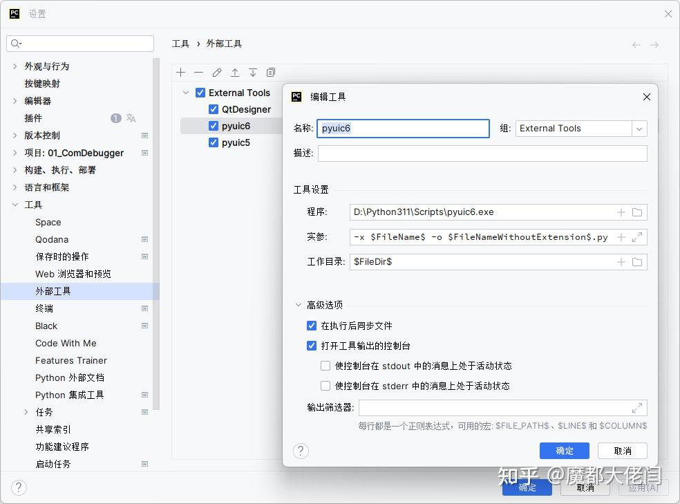Pyqt ui 