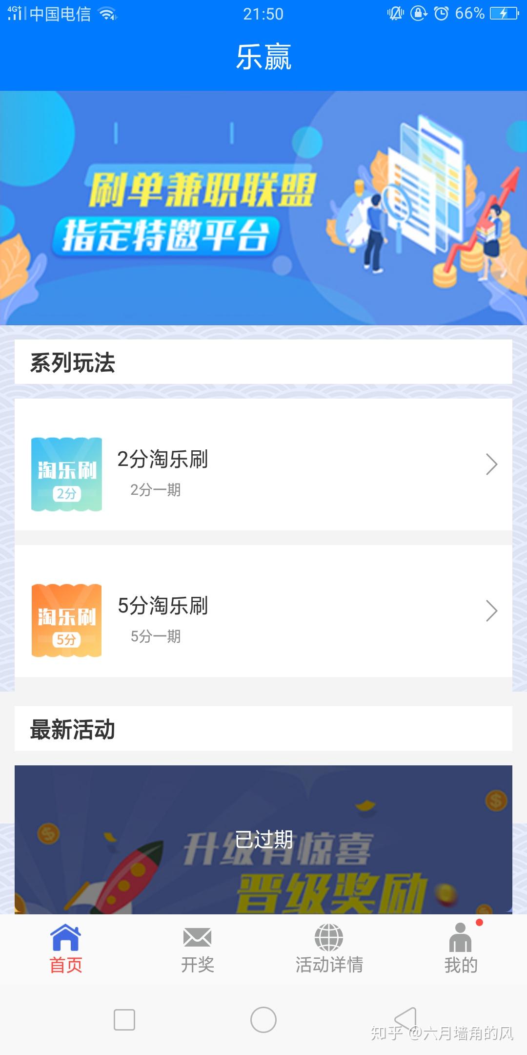 乐赢不要信，挣钱没有捷径，努力才是实干 知乎 