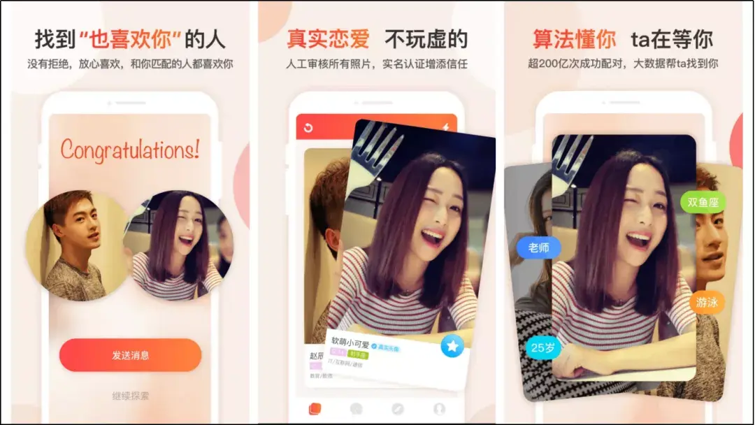 社交软件上我们都有脱单需求