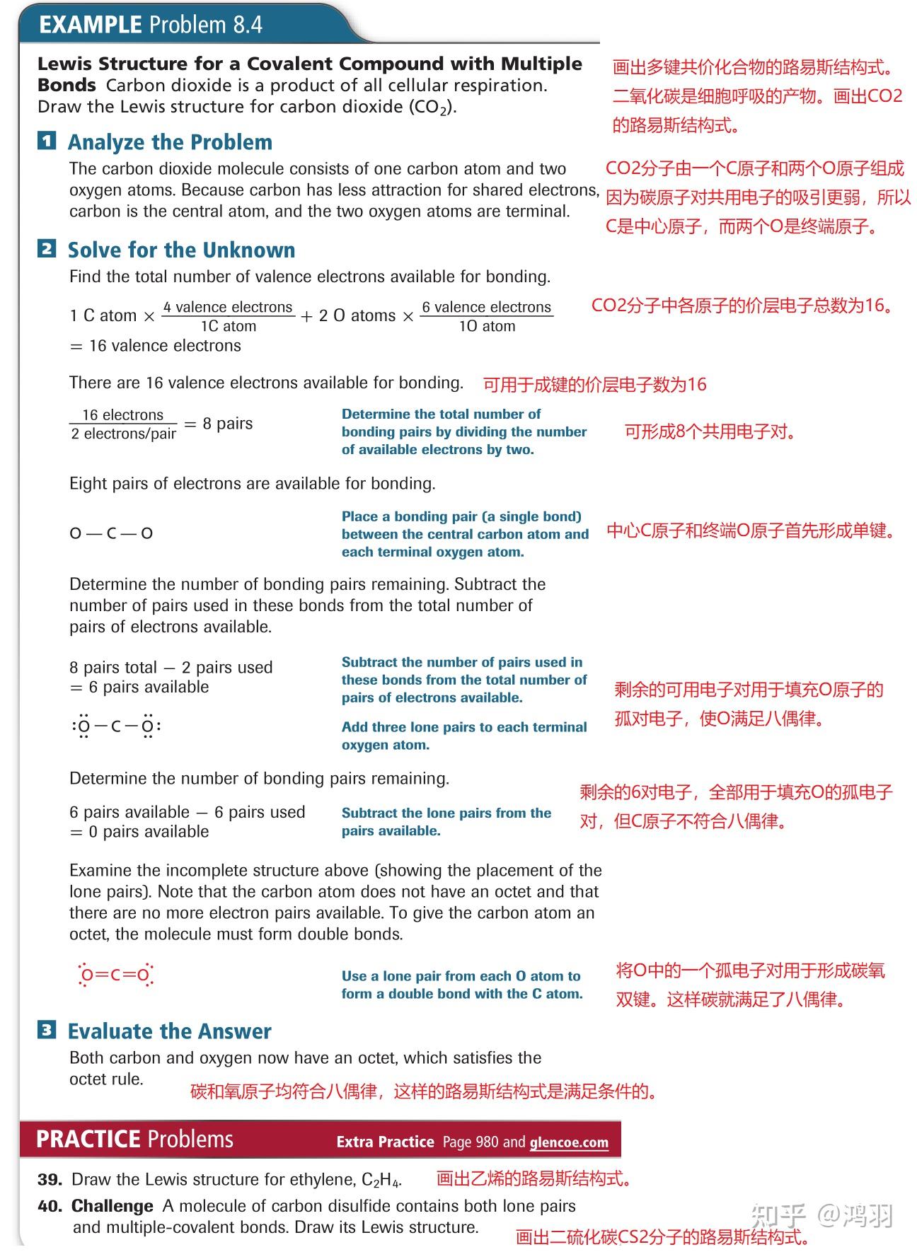 分子结构（结构式、共振式、配位共价键、八偶律的例外）（二十一） - 知乎